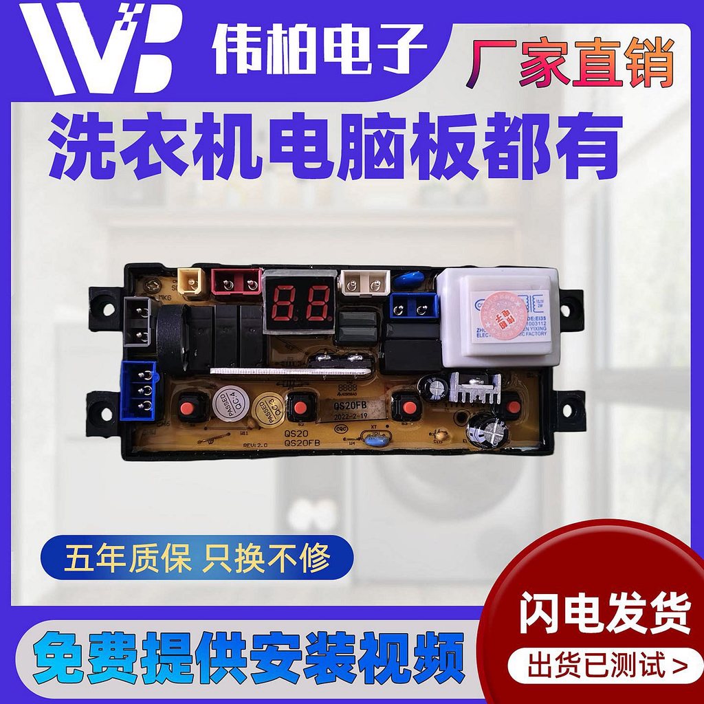 QBQX-8QB2H บอร์ดคอมพิวเตอร์ 5378S295 Qi XF-9206572บอร์ดคอมพิวเตอร์เครื่องซักผ้า-QB2-X8 หล่อ 65