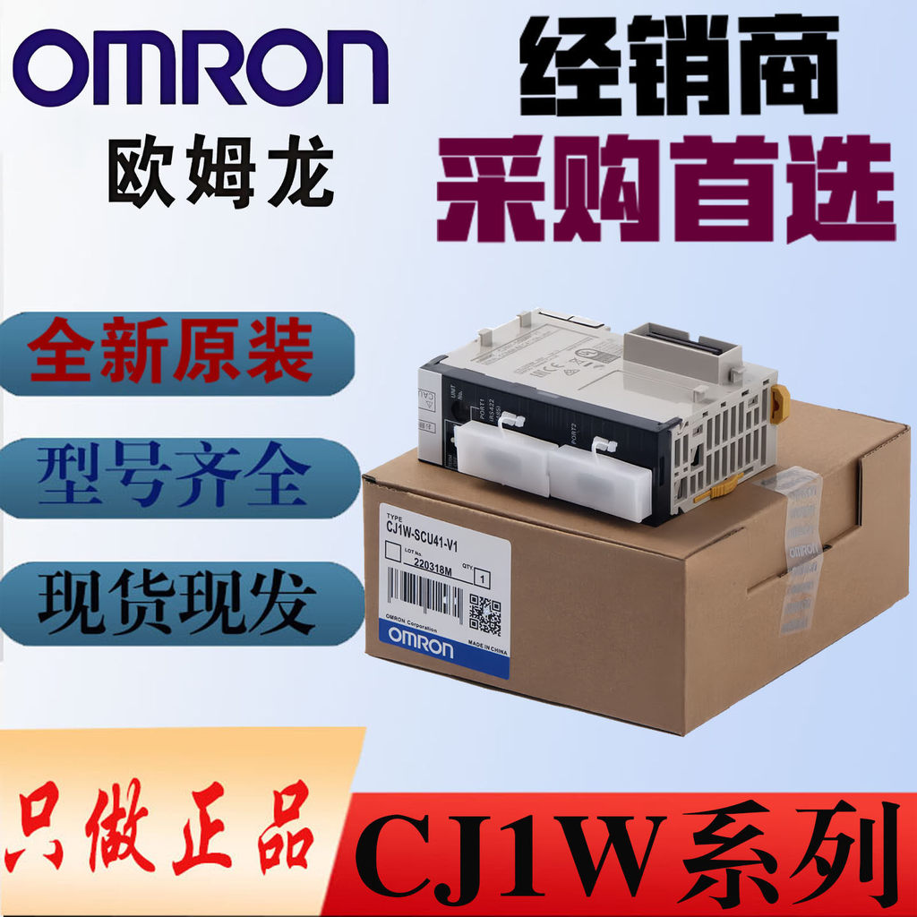 New CJ1W-SCU21-V1/31/41 Scu22/32/42 Clk23 Clk21 Crm21 Eip21