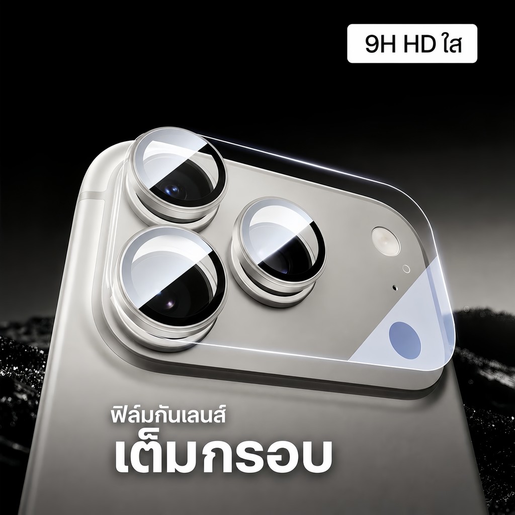 ฟิล์มเลนส์กล้อง iPhone 17 Pro Max 9H HD ใส AR กันสะท้อน เต็มกรอบ ป้องกันรอยขีดข่วน กระจกนิรภัย
