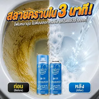 【พร้อมส่ง】น้ำยาล้างห้องน้ำ/น้ำยาขจัดคราบห้องน้/อ่อนโยน ไม่ทำลายเคลือบเงา/น้ำยาทำความสะอาดห้องน้ำกลิ่นเลมอน