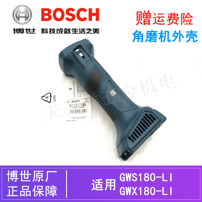 ตัวเครื่องเครื่องเจียรไร้สาย Bosch 18V ลิเธียมไอออน รุ่น GWX/GWS180-LI ของแท้ พร้อมอุปกรณ์เสริม