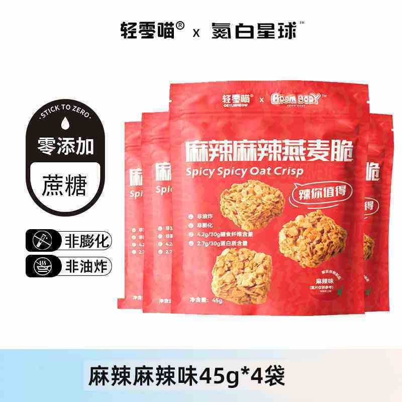 【官方】轻零喵氮白星球燕麦脆高纤维可可非油炸燕麦巧克力2608010 [Official] Light Zero Nitrogen White Planet Oat Crisps High-Fiber