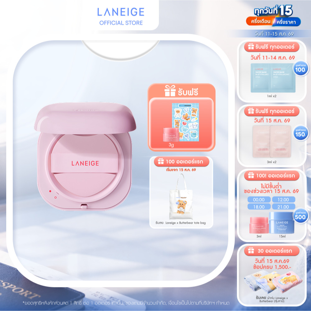 [สูตรใหม่!!] LANEIGE New Neo Cushion The Glow ตลับจริง + รีฟ