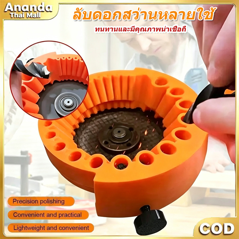 เครื่องเหลาดอกสว่าน อุปกรณ์เสริมสำหรับเครื่องบดมือ ขนาดรู 2-13 มิลลิเมตร ลับดอกสว่านให้คมอีกครั้ง