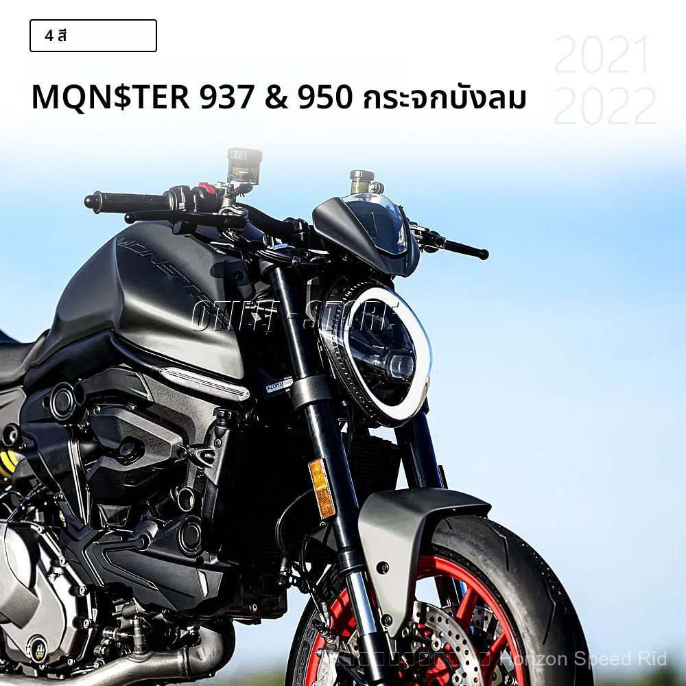 รถจักรยานยนต์ Ducati Monster Monster 937/950 พร้อมกระจกยึด