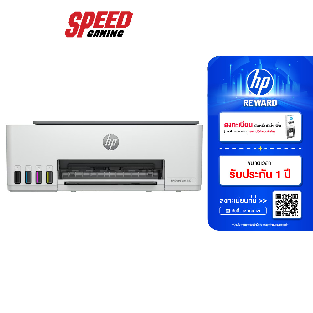HP SMART TANK (520/580) PRINTER (เครื่องพิมพ์ไร้สาย) By Spee