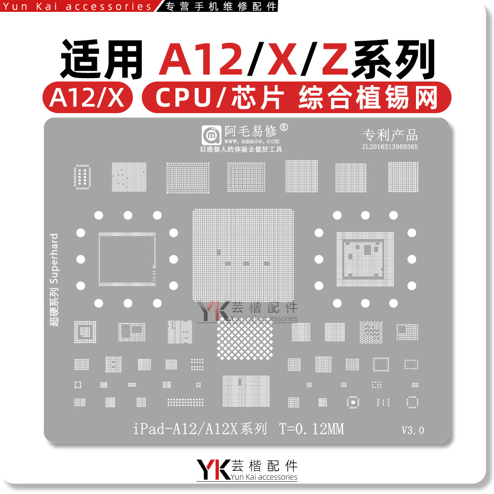 เหมาะสําหรับ iPad Pro/3rd Generation/A2228/A12/X/Z/CD3217B12/13/3215/CPU/Tin ตาข่ายปลูก