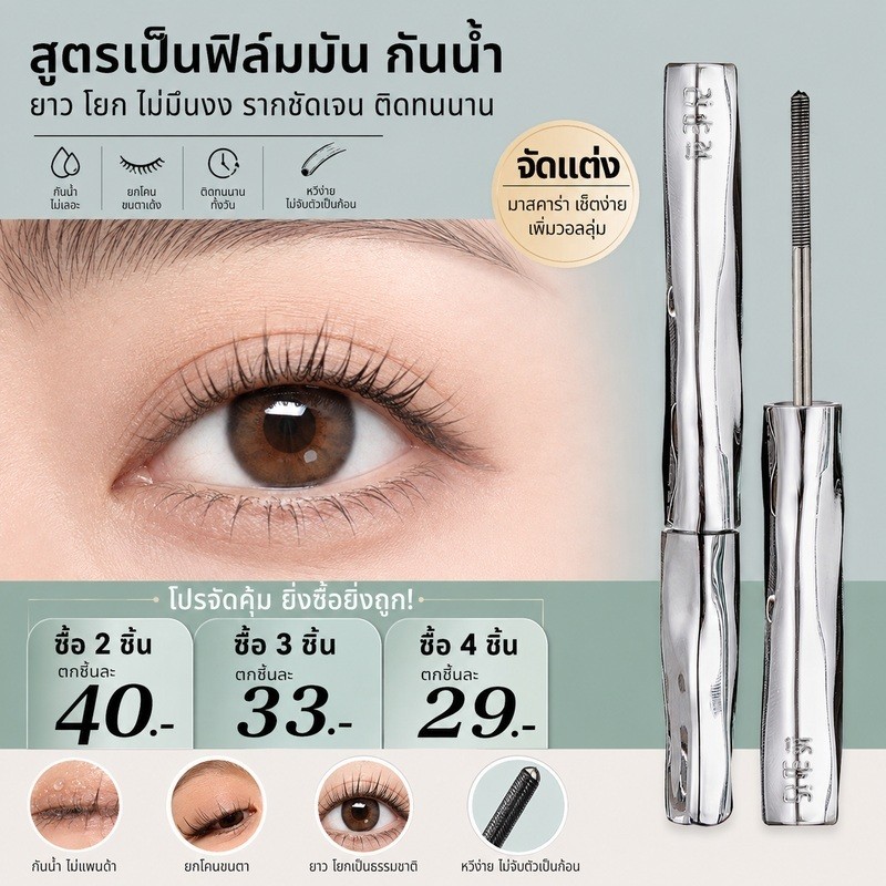 มาสคาร่า/เบส มาสคาร่า/กันน้ำ ไฟเบอร์ ยาว โยก ไม่ มึนงง ราก ชัดเจน ติดทนนาน จัดแต่ง มาสคาร่า