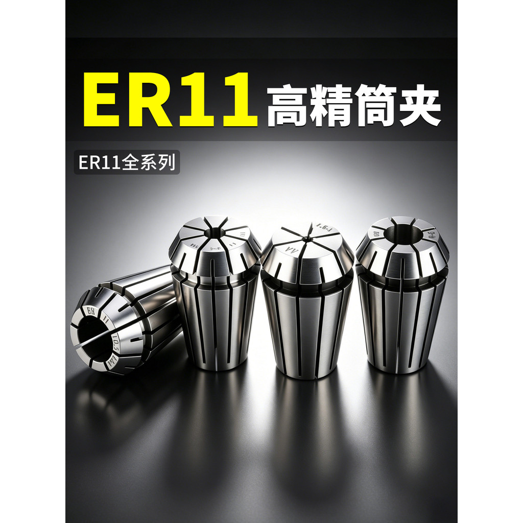 ER11 Collet ยืดหยุ่นเครื่องแกะสลักแกนลม-Winded Tip Fixture CNC Handle Spring Chuck er11 Series Chuck