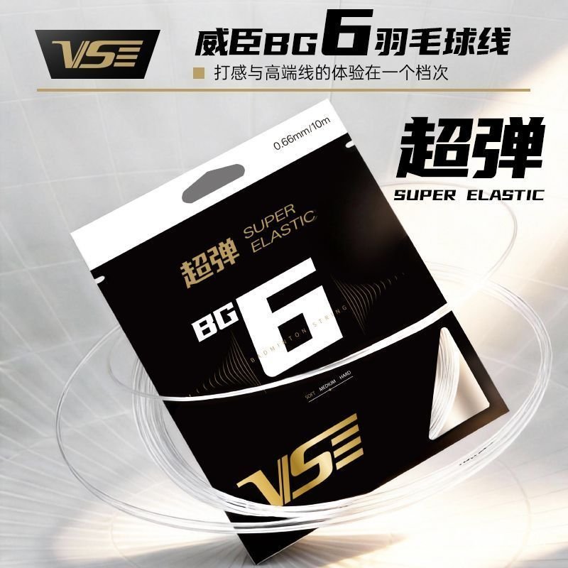 ยอดนิยม VENSON VENSON BG6 ไม้แบดมินตันสายแบดมินตันของแท้นําเข้าความยืดหยุ่นที่ดีทนทานหลากสีแบดมินตัน