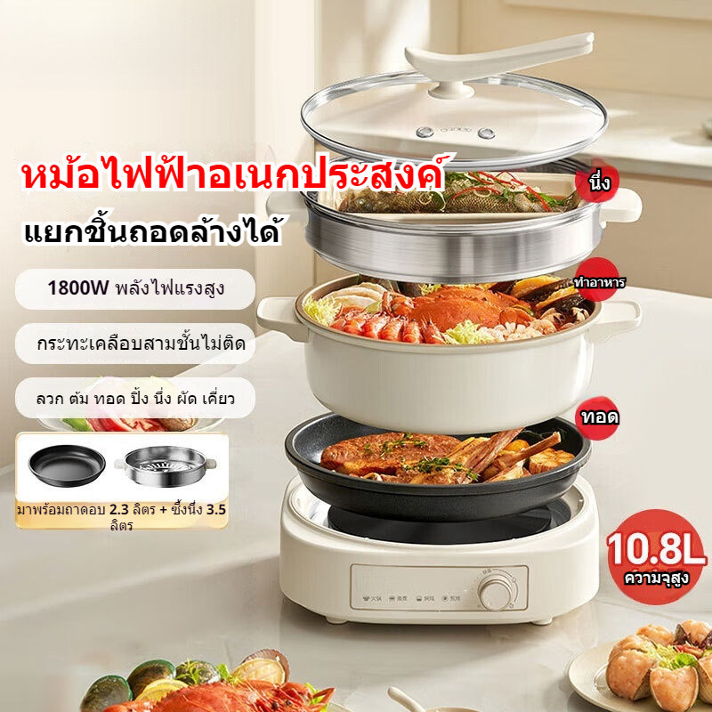 [ข้อเสนอพิเศษ]🍳 หม้อปรุงอาหาร Bear แยกชิ้น อเนกประสงค์ ต้ม‑นึ่ง‑เคี่ยว‑ย่าง‑ทอด ใช้ครัวเรือน ⚡