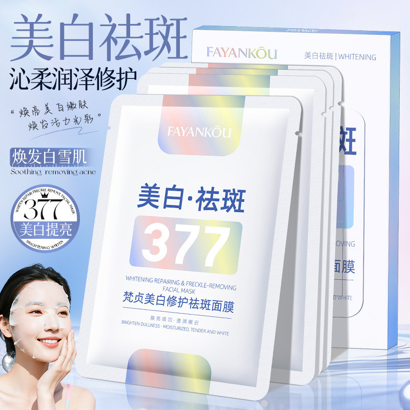 Fa Yan Kovanzhen Whitening Repairing Freckle Removal Mask 30ml Hydrating Moisturizing 377 Whitening 