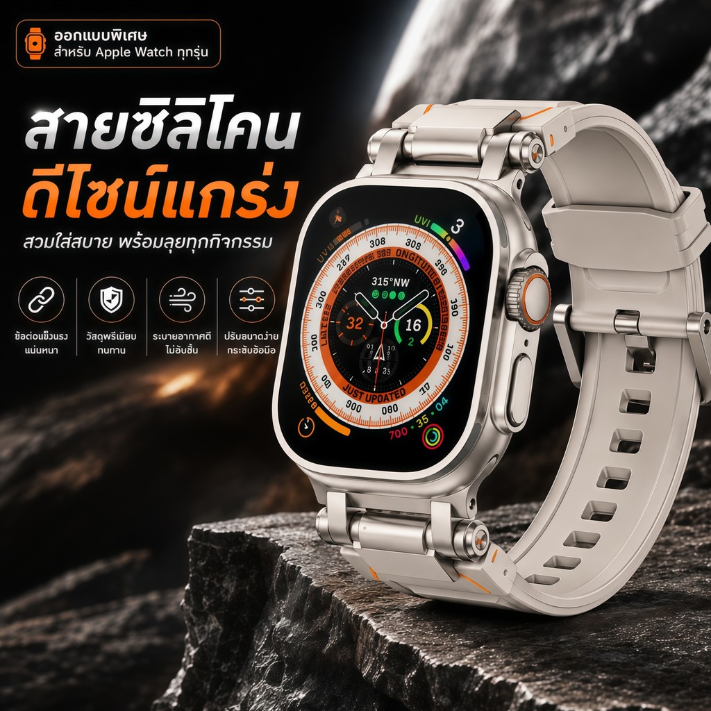 สาย Apple Watch Series 1-12 SE Ultra 2/3 ซิลิโคน สปอร์ต ระบายอากาศดี ข้อต่อโลหะแข็งแรง 49/46/45/44mm