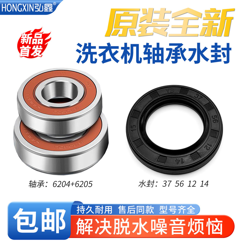 เครื่องซักผ้า Panasonic XQG70-E7122/7225 EA7121/7221/7222 E7G2H/57G2T แบริ่ง