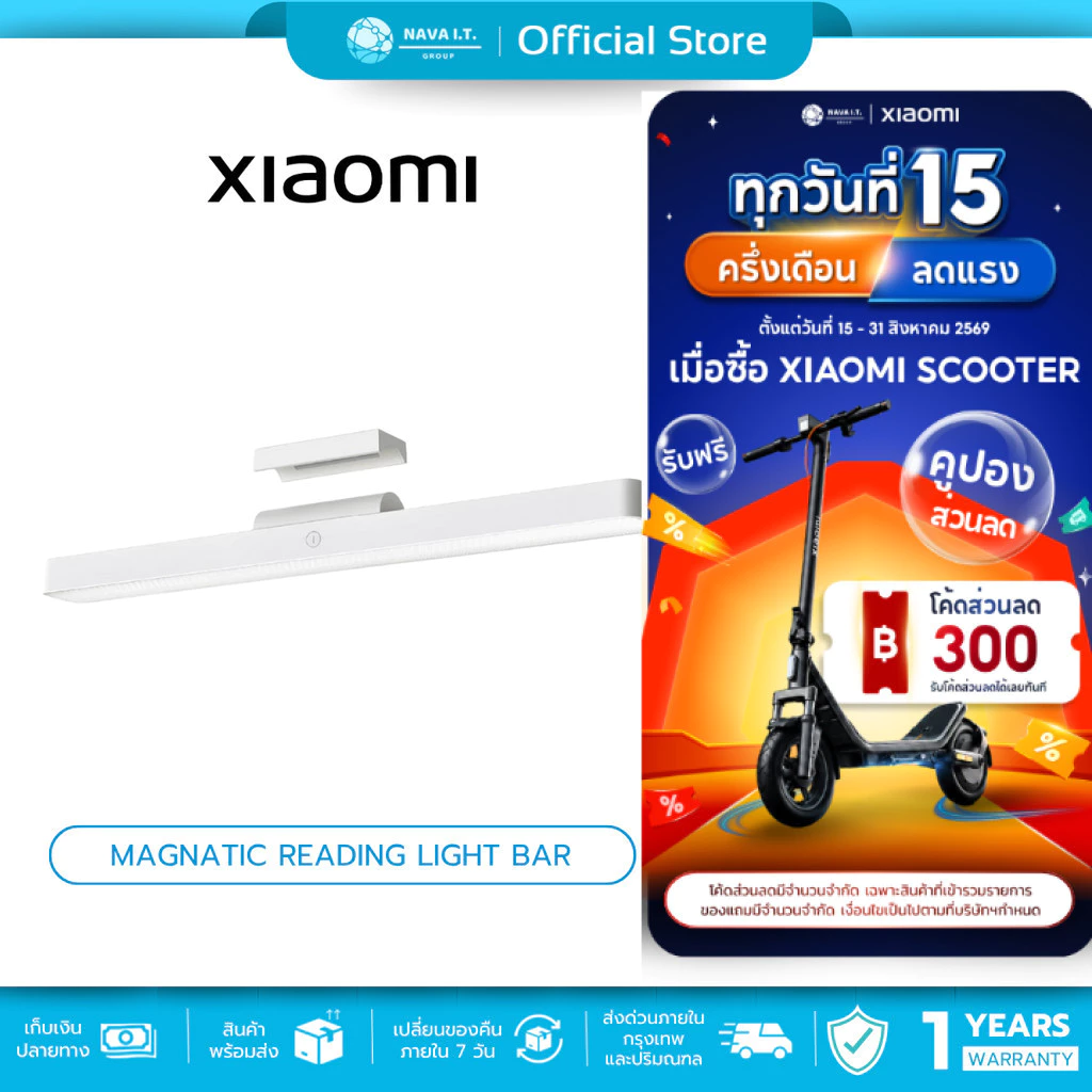 🛵มีส่งด่วน💨 Xiaomi Mi Magnetic Reading Light Bar โคมไฟแม่เหล็ก ไฟแม่เหล็กติดขอบจอ สำหรับอ่านหนังสือ รับประกัน 1 ปี