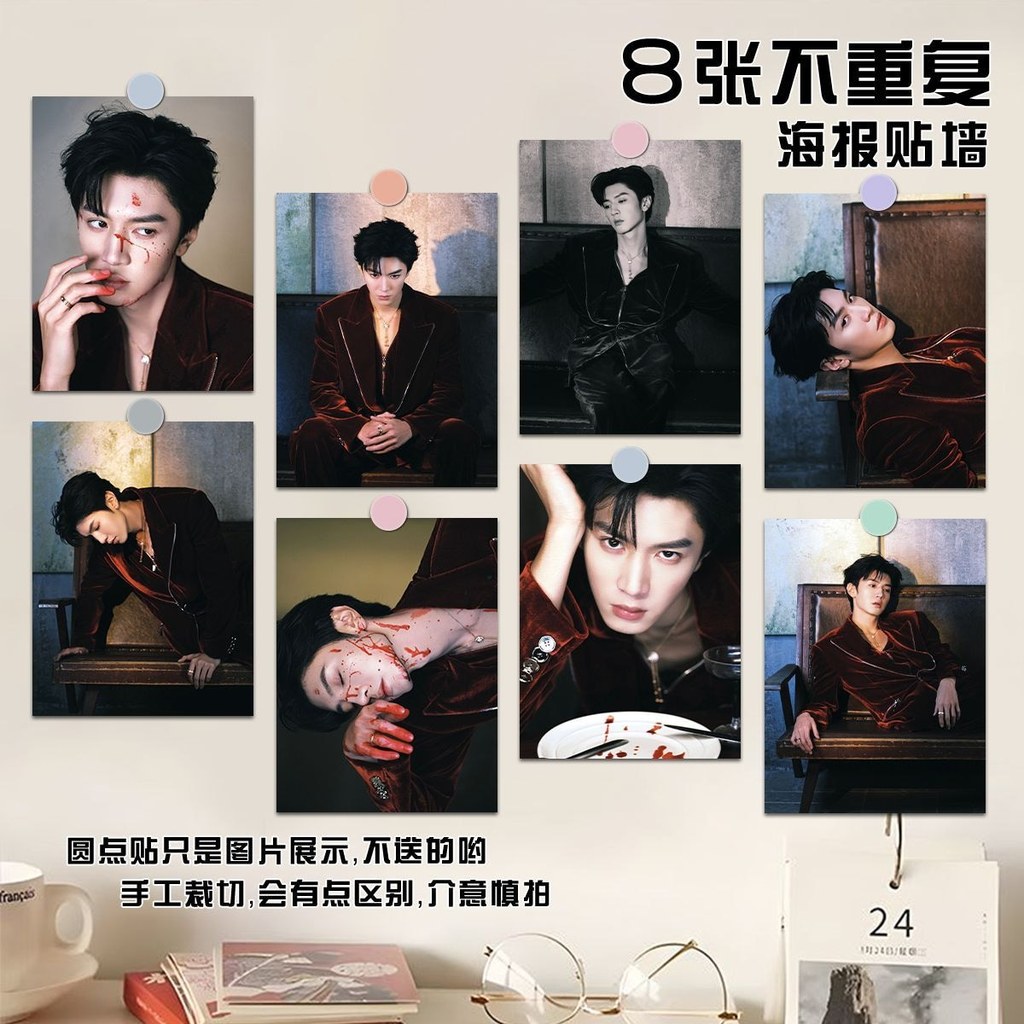 Chen Zhe Yuanyue สีคือเหยื่อ A4 โปสเตอร์ภาพอุปกรณ์ต่อพ่วงภาพโปสเตอร์ Photograph#陈哲远月色为饵A4海报写真照周边画报拍