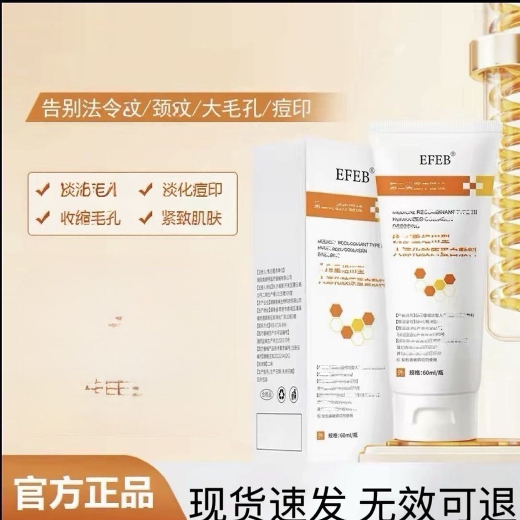 FEB Mask Pore Fade Lines Acne Marks Gel Care 8.14