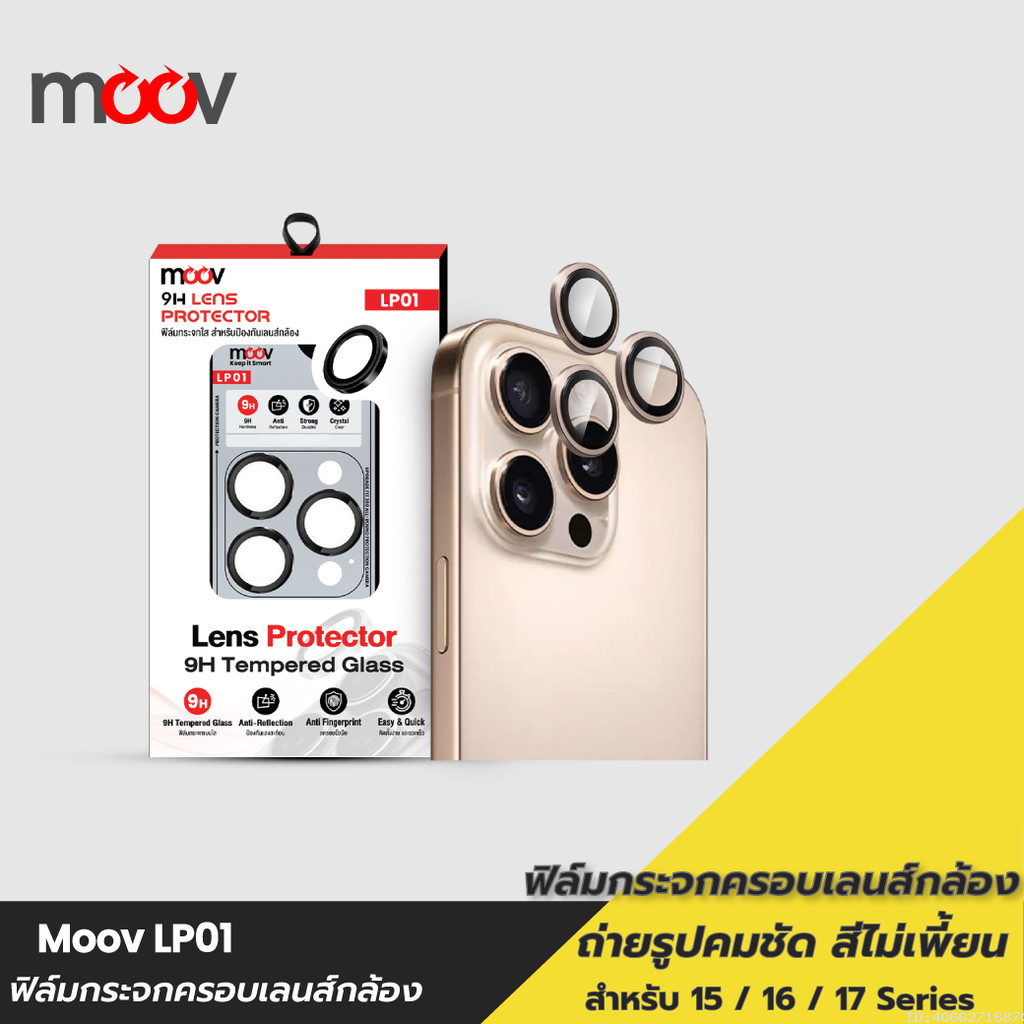 [ส่งด่วน] Moov LP01 ฟิล์มเลนส์กล้อง For iPhone 17 Pro Max 17 Air 17e 16 Pro 16e 15 Plus ฟิล์มกล้อง ไอโฟน