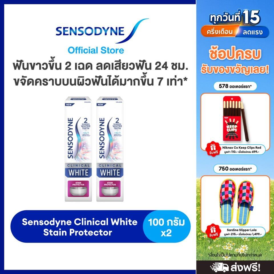 Sensodyne Clinical White Stain Protector, 2 shades whiter, 2