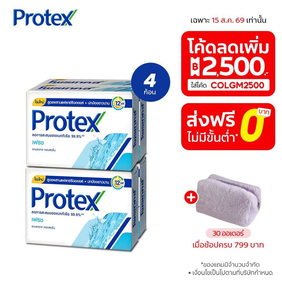 Protex สบู่ก้อน/สบู่ โพรเทคส์ เฟรช 60 กรัม รวม 4 ก้อน ให้ควา