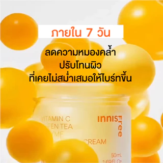 Innisfree Vitamin C Green Tea Brightening Cream 50ml อินนิสฟรี วิตามินซีครีม