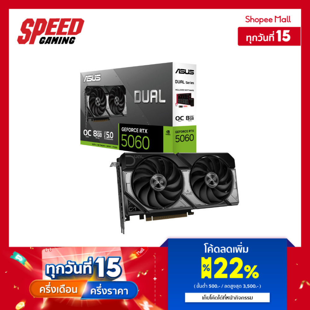 ASUS Dual GeForce RTX™ 5060 8GB GDDR7 OC Edition | VGA Card (การ์ดจอ) | By Speed Gaming