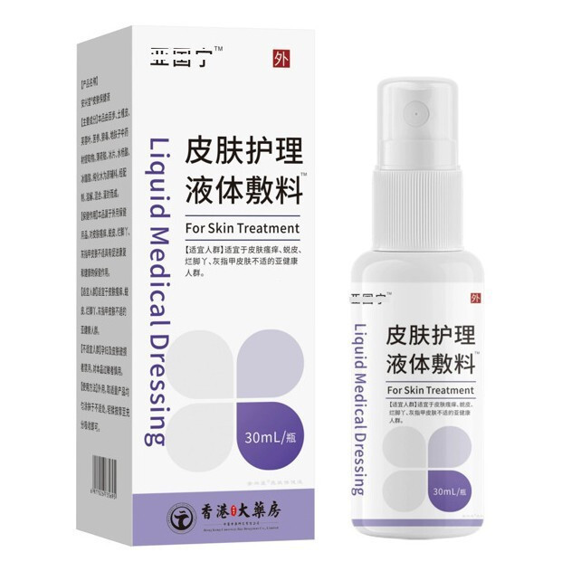 Cabinet Sister Selection✨ #Ya Ning Skin Care Liquid Dressing Hong Kong Pharmacy ขายร้อน Fast Shippin