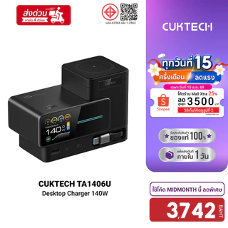 CUKTECH TA1406U แท่นชาร์จ Desktop Charger 140W Max พร้อมแท่นชาร์จไร้สาย Magnetic จอ TFT รองรับ PD3.1 - 2Y