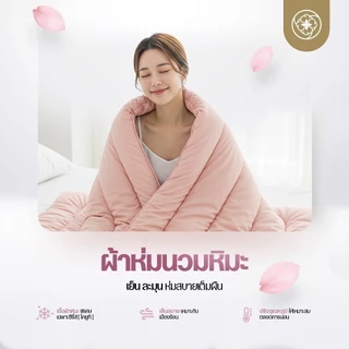 Orientas ผ้าห่มหิมะ Koyuki Duvet ผ้าห่มเย็น ปรับอุณหภูมิได้เอง ขนห่านเทียมพรีเมี่ยม สัมผัสปุยหิมะ