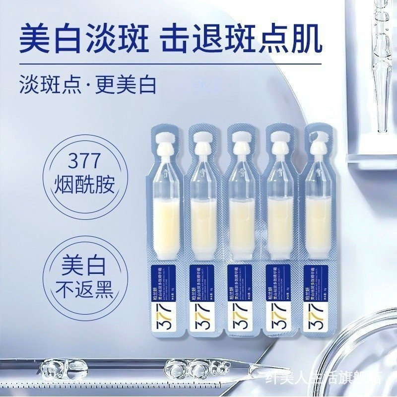 Spot Ready Stocking essence Ready Stocking essence Whitening 377 Whitening essence Ready Stocking es