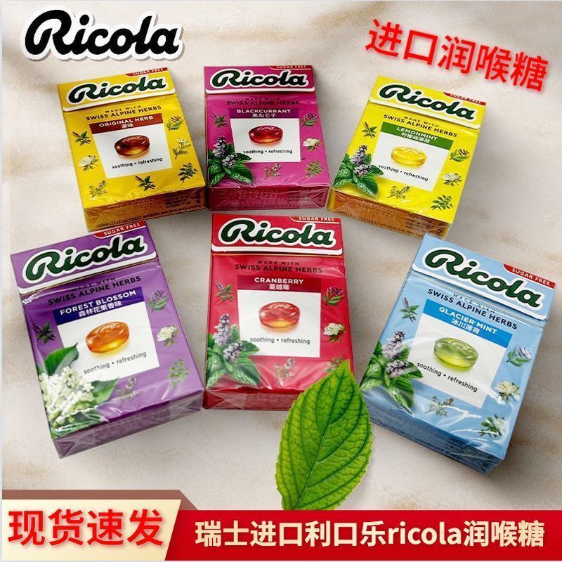 正销销☆สวิตเซอร์แลนด์นําเข้า Ricola Ricola Lozenges Mint Sugar-Free Lozenges Lemon Breath Mint Fresh Ha