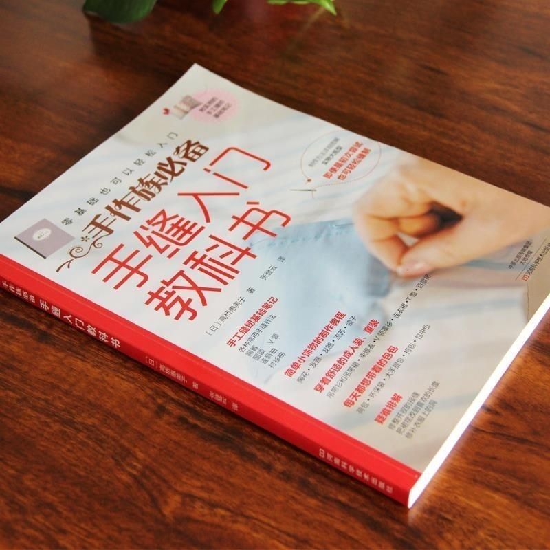 [ks1508.th] หนังสือเรียนแนะนําด้วยมือ เรียนรู้การทําหนังสือของคุณเอง หนังสือเรียนเย็บละเอียด เสื้อผ้