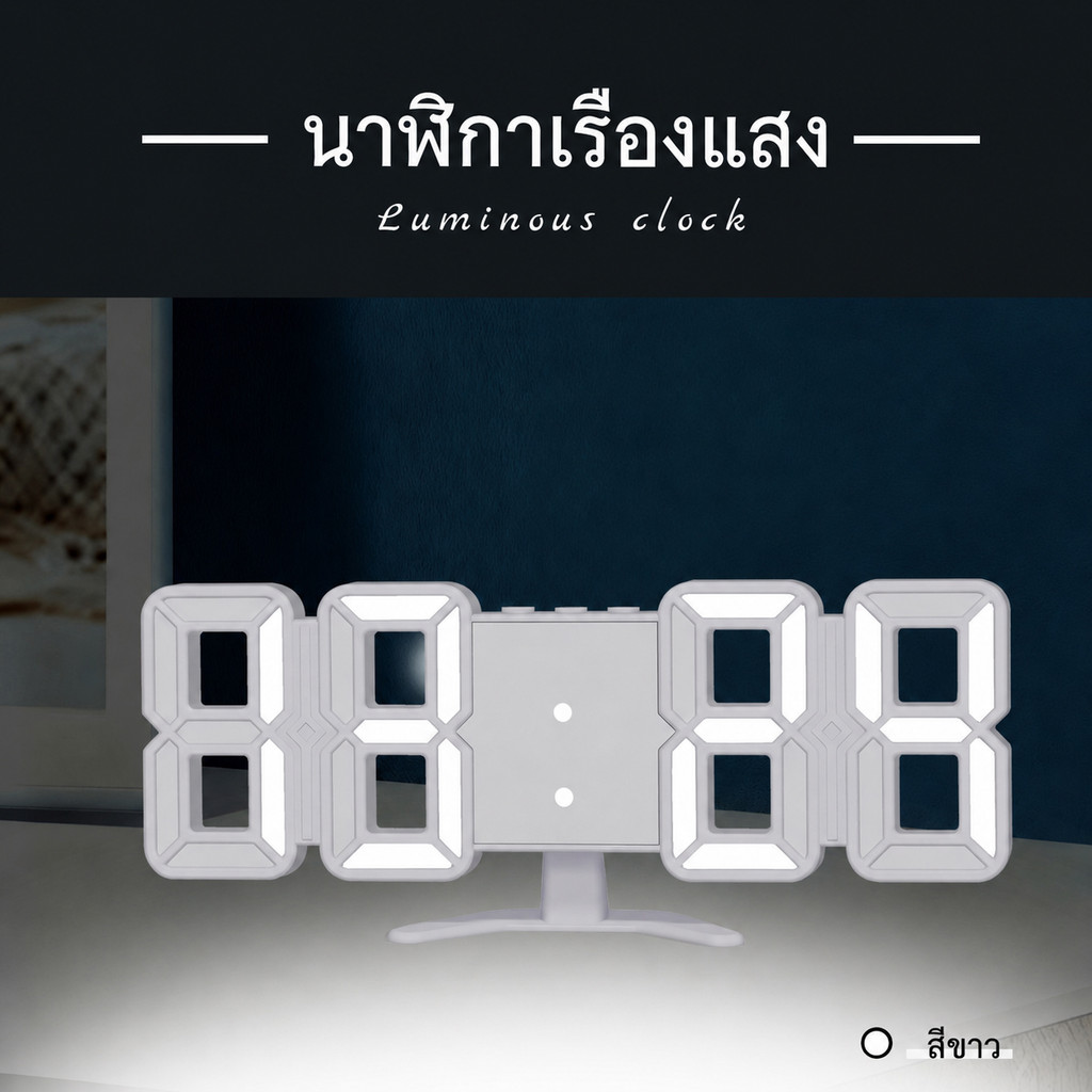 นาฬิกาดิจิตอล นาฬิกา LED นาฬิกาตั้งโต๊ะ แขวนผนัง LED Digital Wall Clock มีให้เลือก 2 แบบ ขอบสีขาวและขอบสีดำ