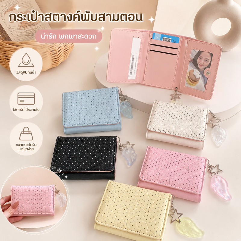 กระเป๋าสตางค์ กระเป๋าสตางค์พับสาม ลายจุดสไตล์เกาหลี วัสดุ PU กันน้ำ บัตรหลายใบ กระทัดรัด พกพาง่าย