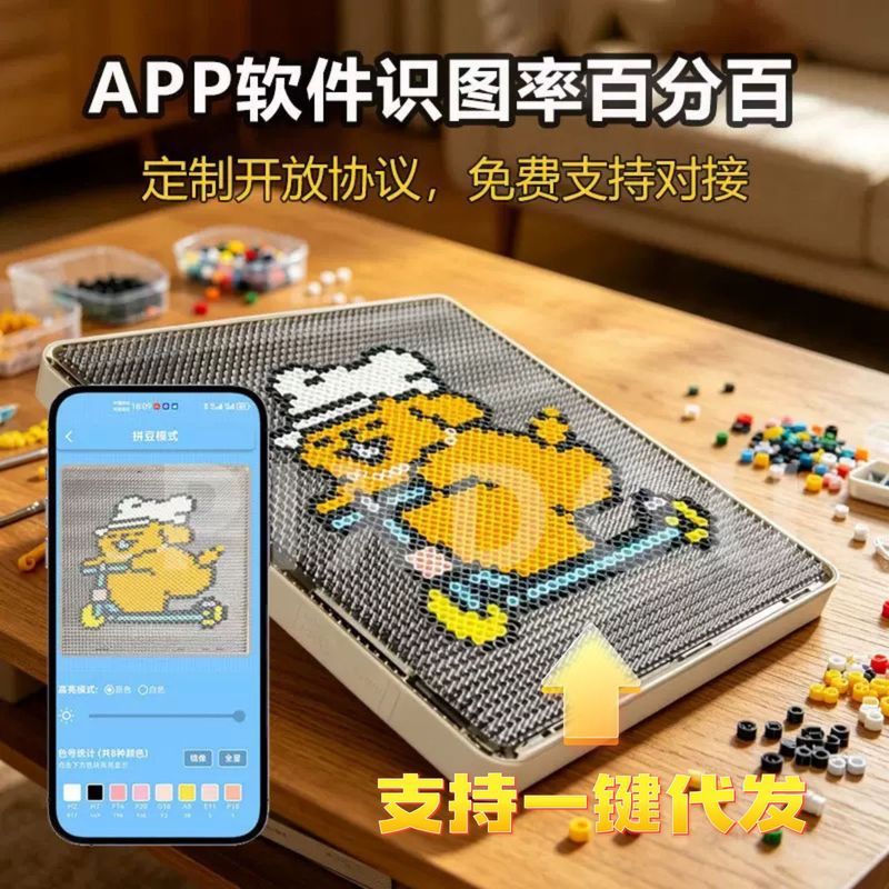 52/78/104 Smart Bean Puzzle Board DIY Electronic Bean Puzzle Screen LED Bean Puzzle Board APP Bean P