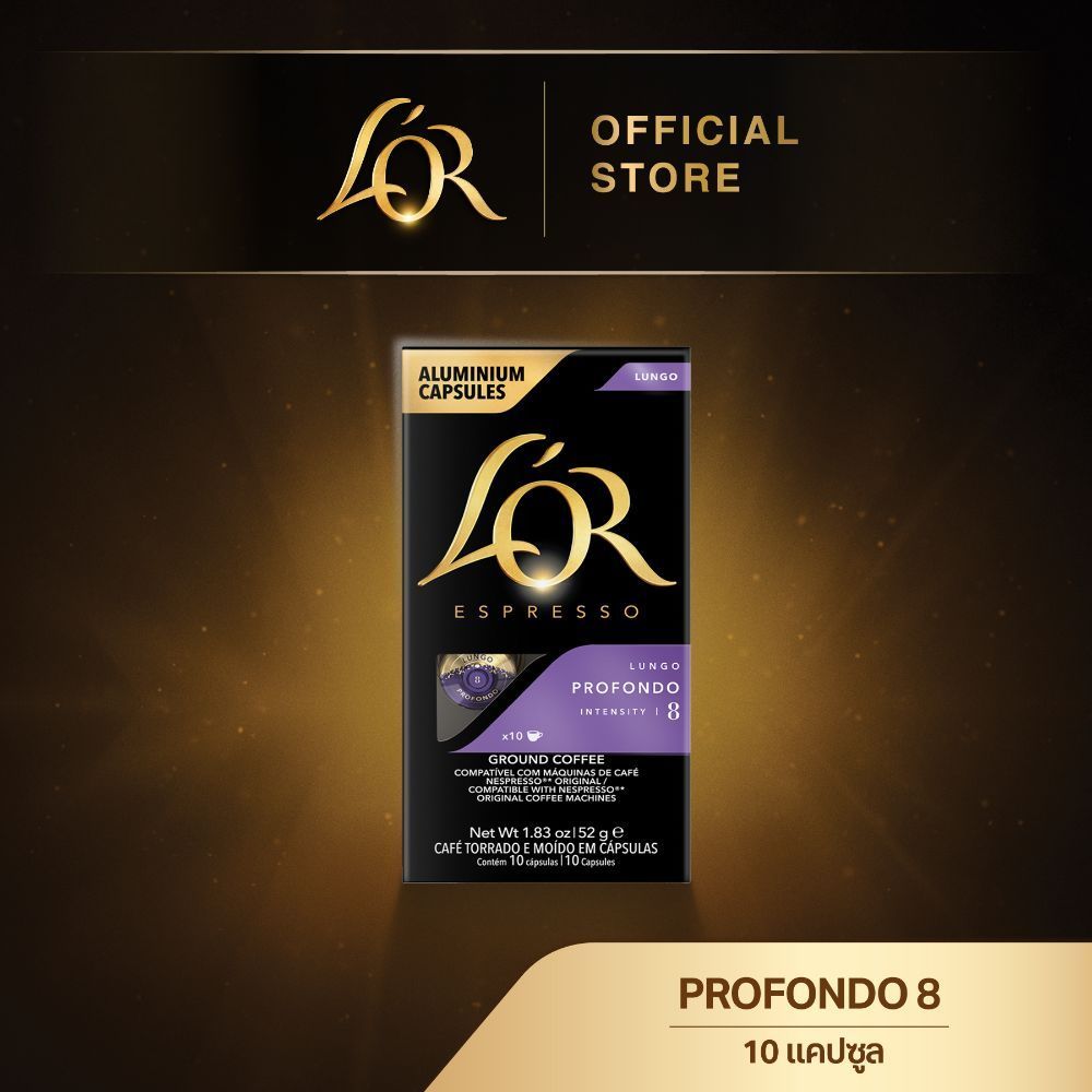 L'OR Espresso Lungo Profondo ลอร์ เอสเปรสโซ่ กาแฟแคปซูล ความเข้มระดับ 8 (10 แคปซูล) Compatible with Nespresso®