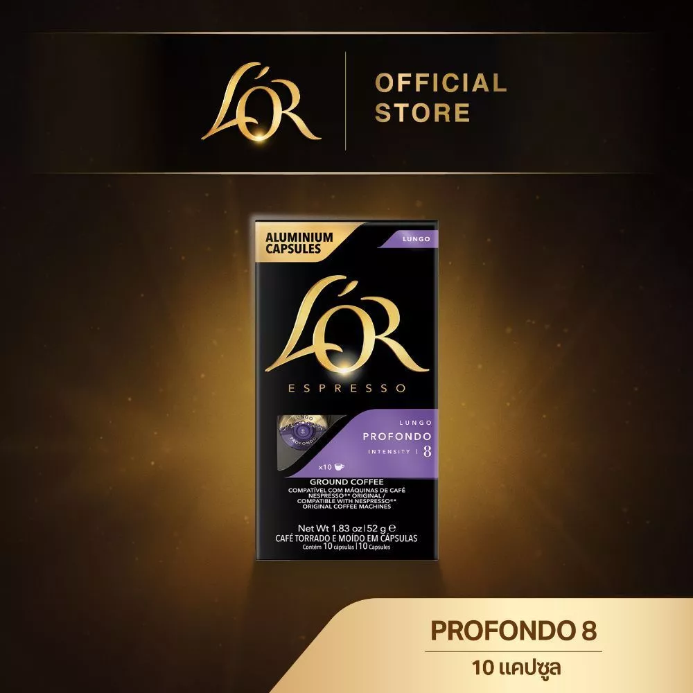 L'OR Espresso Lungo Profondo ลอร์ เอสเปรสโซ่ กาแฟแคปซูล ความเข้มระดับ 8(10 แคปซูล) Compatible with Nespresso®