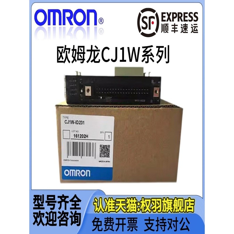 โมดูล PLC ของ OMRON รุ่น CJ1W-ID211 ID231 OD211 ID261 OD261 ID262 OC211