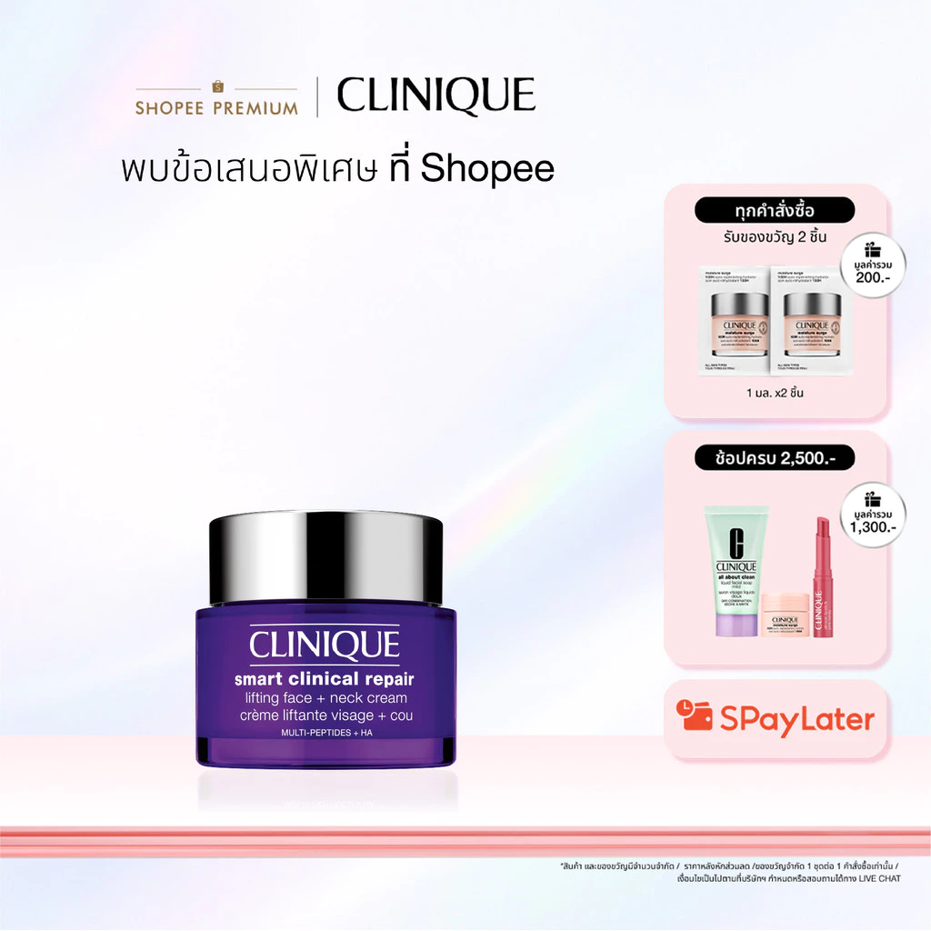 คลีนิกข์ Clinique Smart clinical repair lifting face + neck cream