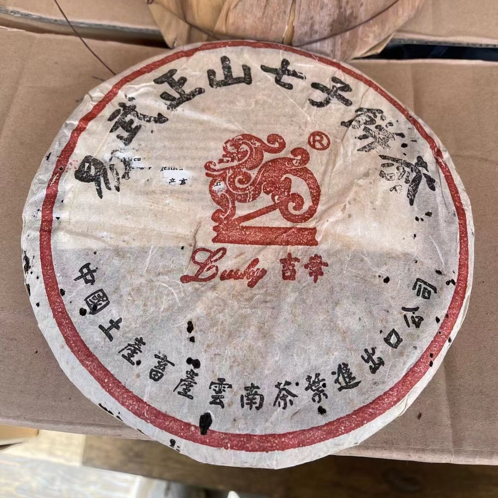 สไตล์ใหม่ Nianyunnan Puer ชาดิบเก่า Yiwu Zhengshan Jixing ยี่ห้อ Arbor Old Tree ชา Qizhu Qizi เค้กชา