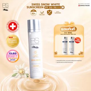 กันแดด 5in1 Riviera Suisse Swiss Snow White Sunscreen SPF50+ PA++++ ป้องผิวจากUVA/UVB กระจ่างใส ลดจุดดำ ชะลอวัย 50ml