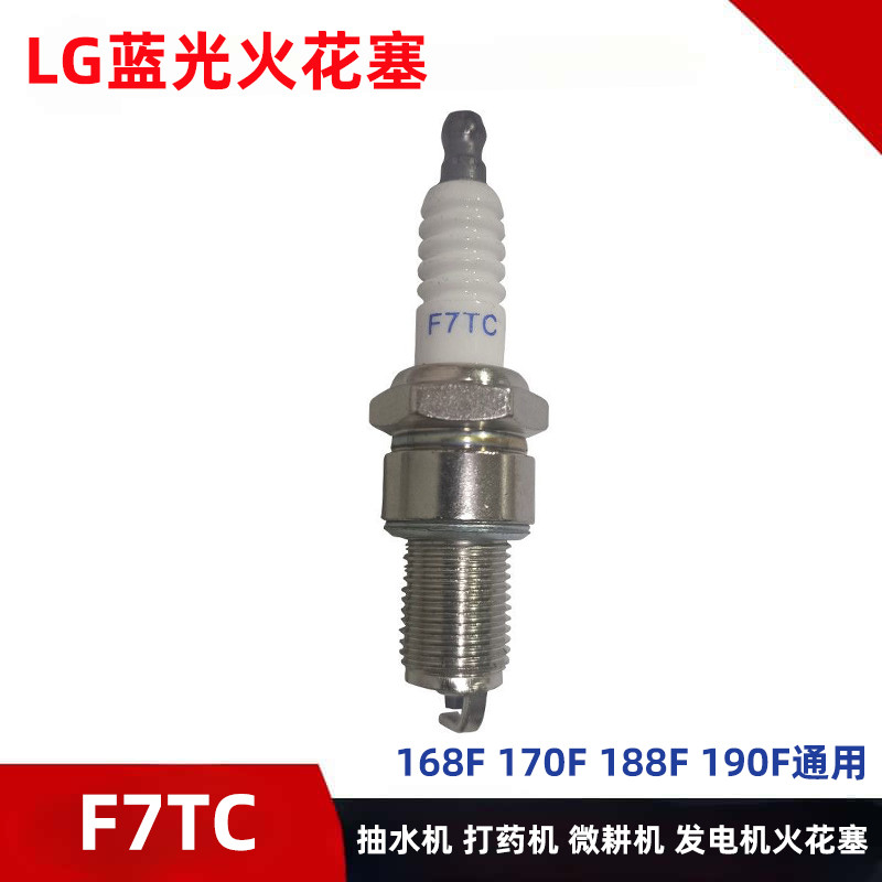 LG Blue Light Spark Plug F7TC168F170F188F190F ปั๊มน้ํา Microcultivator Sprayer หัวเทียน