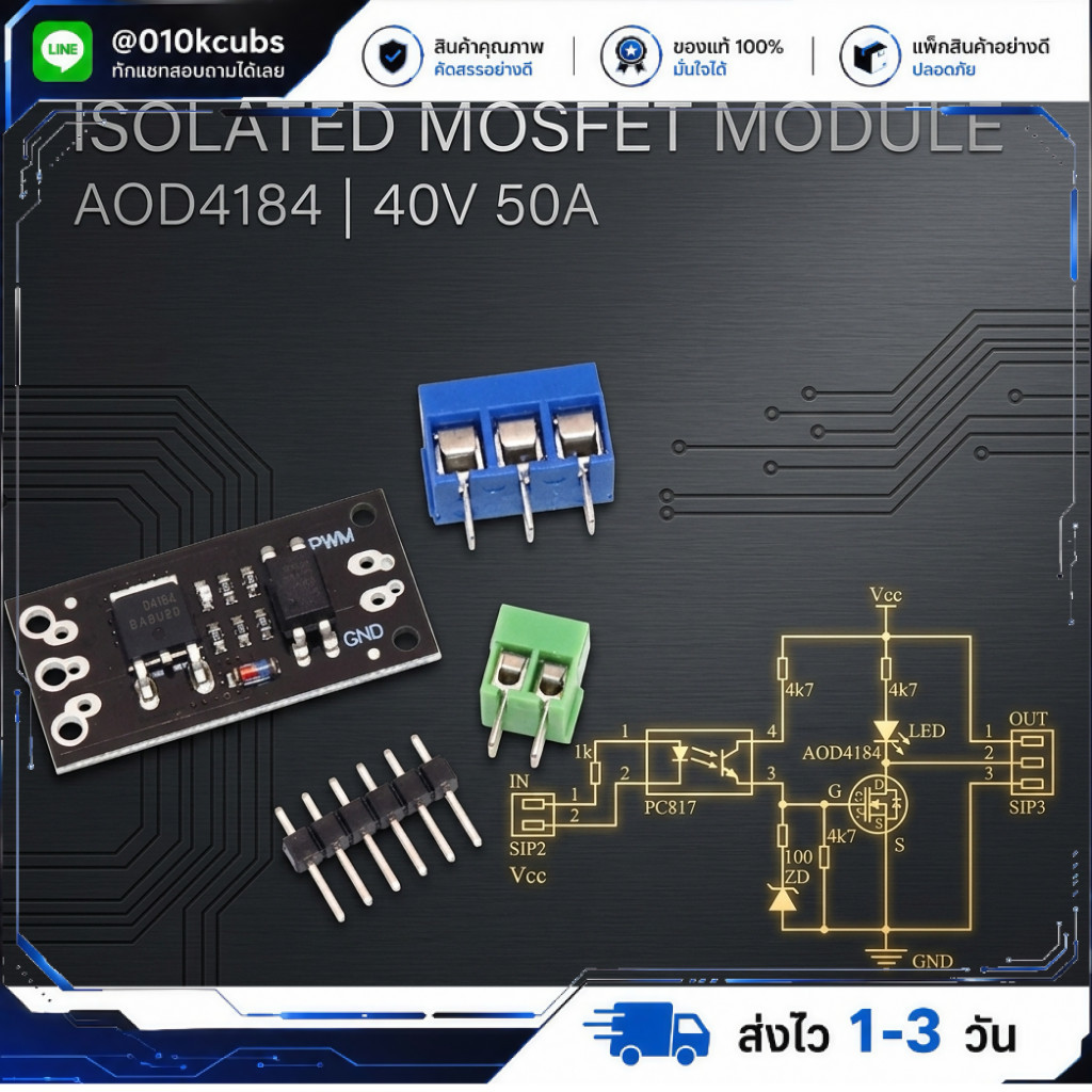 Isolated MOSFET Tube Module,AOD4184-40V 50A