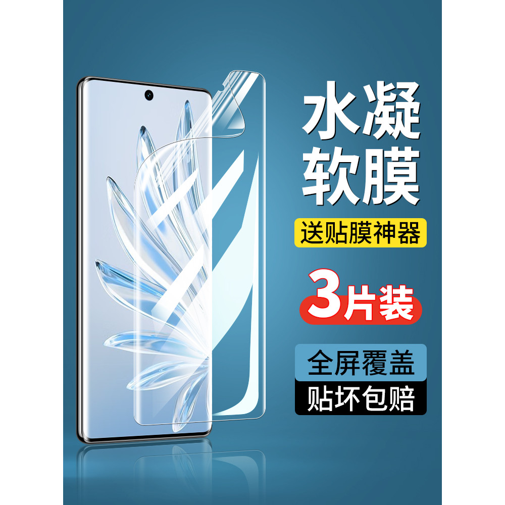 เหมาะสําหรับ Honor 70 ฟิล์มโทรศัพท์มือถือ Huawei Honor 70pro ฟิล์มไฮโดรเจลนิรภัย pro + ฟิล์มความเป็น