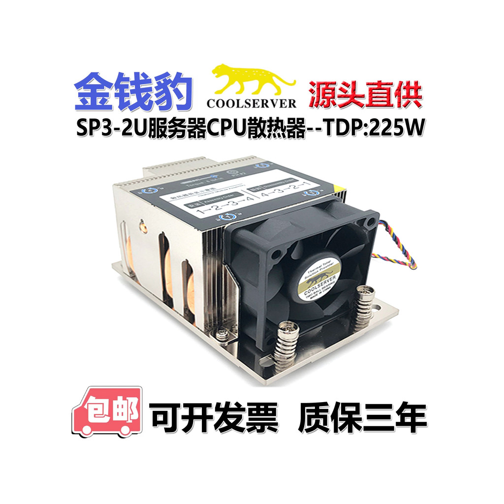 Leopard P22 ควบคุมอุตสาหกรรมเครื่อง 2U Server EPYC 7742 SP3 Xiaolong หม้อน้ํา CPU LGA4094 พัดลม