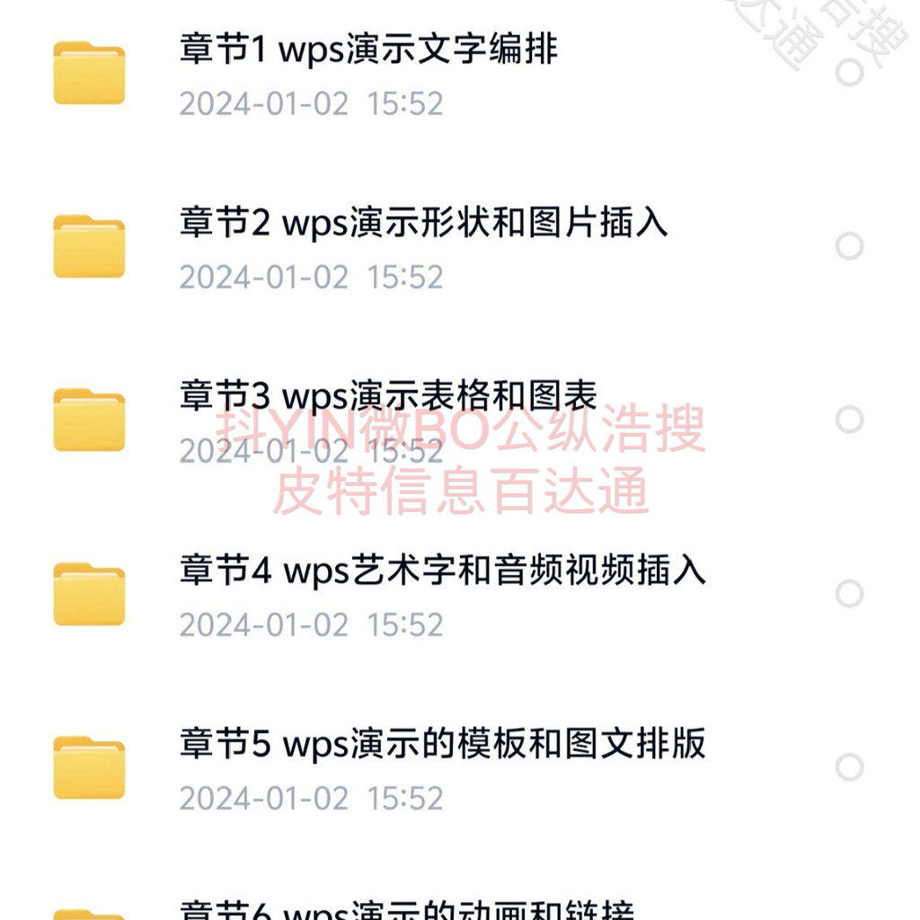 WPS Form Nanny Level Full Set Video Demonstration Tutorial Parts Basic Self-Study Office Software Ad