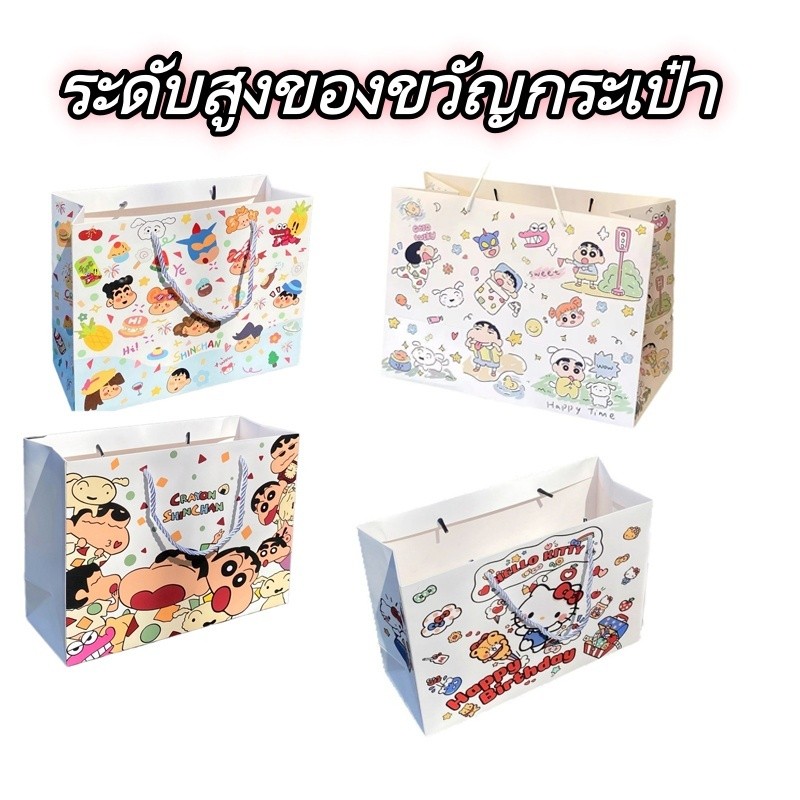 กระเป๋าของขวัญคุณภาพสูงระดับความจุสูงลายการ์ตูนน่ารักถุงกระดาษ