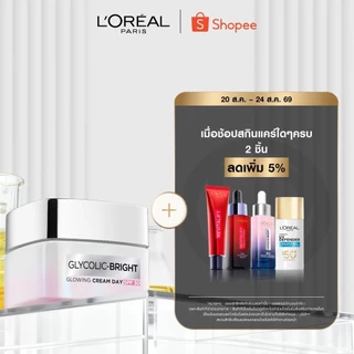ลอรีอัล ปารีส L'Oréal Paris Glycolic Bright Glowing Cream Day SPF30 เดย์ครีม 50ml ช่วยลดความหมองคล้ำ ป้องกันจุดด่างดำ
