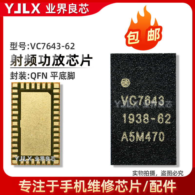 เหมาะสําหรับ A91/A92/A93/A72/A52/A32 วิทยุความถี่เครื่องขยายเสียง IC VC7643-62/63/H/M/V/65