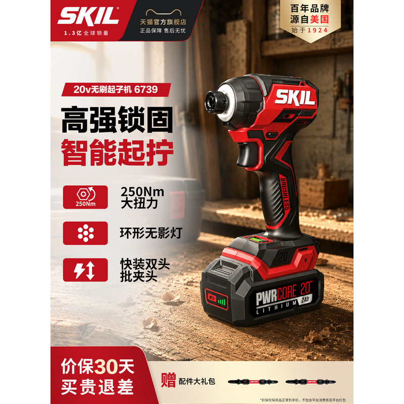 skil 6739 ประแจกระแทกไร้สาย